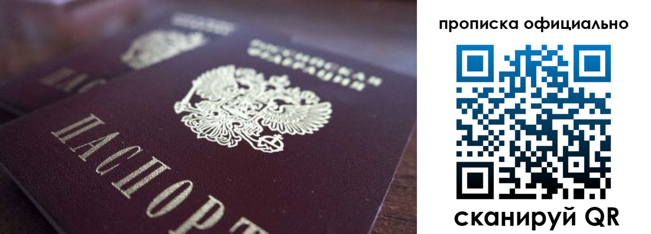 временная прописка в Иваново